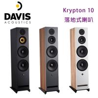 法國 Davis Acoustics Krypton 10 落地式喇叭/對