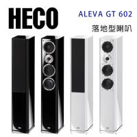 德國 HECO ALEVA GT 602 落地喇叭/對