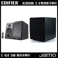 【EDIFIER】R1855DB 2.0聲道喇叭+【JAMO】C910重低音喇叭(黑色) 家庭劇院