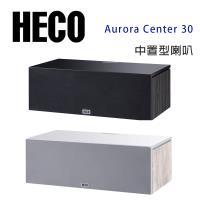 德國 HECO Aurora Center 30 中置喇叭/只