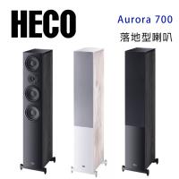 德國 HECO Aurora 700 落地喇叭/對