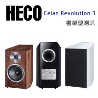 德國 HECO Celan Revolution 3 書架喇叭/對
