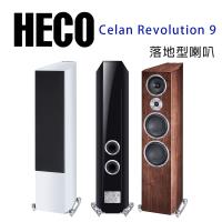 德國 HECO Celan Revolution 9 落地喇叭/對