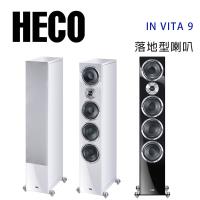 德國 HECO In Vita 9 落地喇叭/對/對