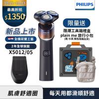 新上市【Philips飛利浦】X5012俐落X刮鬍刀酷潮工具箱禮盒【送pain-me旅行小包】