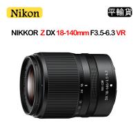 NIKON NIKKOR Z DX 18-140mm F3.5-6.3 VR (平行輸入)