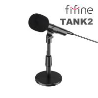 FIFINE Tank2 錄音室等級動圈麥克風(USB+XLR)