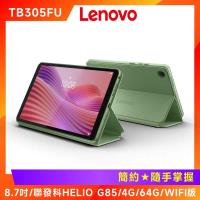 (好禮組) Lenovo 聯想 Tab One TB305FU 8.7吋平板 (4G/64G/WiFi版)