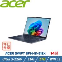 【特仕升級】Acer 宏碁 Swift SF14-51-51EX 14吋輕薄筆電 (U5-226V/16GB/1TB/Win11)