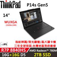 (規格升級)Lenovo聯想 ThinkPad P14s Gen5 行動工作站 R7P 8840HS/16G+16G/2TB/Radeon 780M