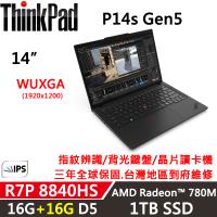 (規格升級)Lenovo聯想 ThinkPad P14s Gen5 行動工作站 R7P 8840HS/16G+16G/1TB/Radeon 780M