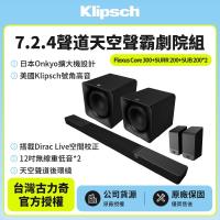 【Klipsch】Flexus Core 300+SUB 200 x2+SURR 200 7.2.4聲道雙重低音天空聲霸全配劇院組 (釪環公司貨)