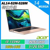 特仕升規ACER 宏碁 Aspire AL14-52M-528M 金(i5-1334U/16G+16G/512G SSD/W11/14吋)美型文書筆電