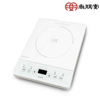 尚朋堂 IH超薄變頻電磁爐SR-2555