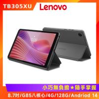 (好禮組) Lenovo 聯想 Tab One TB305XU 8.7吋平板 (4G/128G/LTE版)