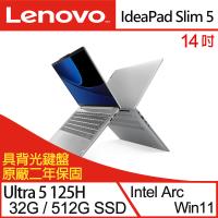 Lenovo聯想 IdeaPad Slim 5 83DA00A0TW 14吋 商務筆電 Ultra 5 125H/32G/512G SSD/W11