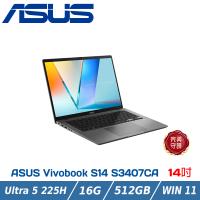 ASUS Vivobook S14 S3407CA-0062G225H (Ultra 5-225H/16G/512G)
