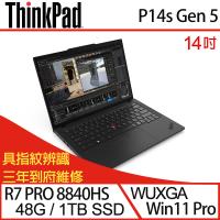 (規格升級)Lenovo聯想 ThinkPad P14s Gen 5 14吋筆電/R7 PRO 8840HS/48G/1TB SSD/W11P/三年保