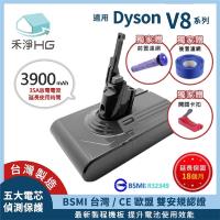 【禾淨家用HG】Dyson V8 DC8240 3900mAh 副廠吸塵器配件 鋰電池 三重贈(前+後置濾網+卡扣)