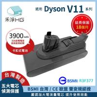 【禾淨家用HG】Dyson V11(SV15) CL1140 3900mAh 副廠吸塵器配件 鋰電池(卡扣式)