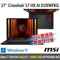 msi Crosshair 17 HX AI D2XWFKG-010TW(Ultra 7 255HX/16G/1T+500G/-16G雙通道雙碟特仕)