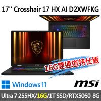 msi Crosshair 17 HX AI D2XWFKG-010TW(Ultra 7 255HX/16G/1T SSD/-16G雙通道特仕版)