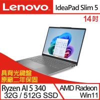 Lenovo聯想 IdeaPad Slim 5 83HX0048TW 14吋 商務筆電 Ryzen AI 5 340/32G/512G SSD/W11