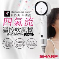 下單送!LED美妝鏡【夏普SHARP】四氣流水潤溫控吹風機 IB-WX901T-W 月光白
