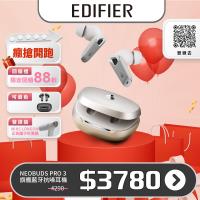 EDIFIER NeoBuds Pro 3 旗艦藍牙抗噪耳機