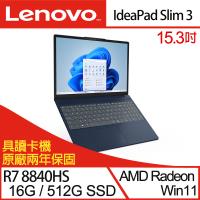(規格升級)Lenovo聯想 IdeaPad Slim 3 83KA004CTW 15吋輕薄筆電 R7 8840HS/16G/512G SSD/W11