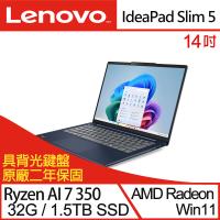 (規格升級)Lenovo聯想 IdeaPad Slim 5 83HX004BTW 14吋筆電 Ryzen AI 7 350/32G/1.5TB/W11