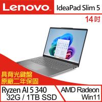 (規格升級)Lenovo聯想 IdeaPad Slim 5 83HX0048TW 14吋商務筆電 Ryzen AI 5 340/32G/1TB/W11