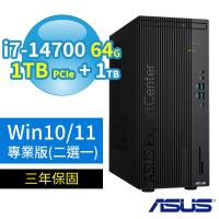 ASUS華碩Q670商用電腦i7-14700/64G/1TB+1TB/DVD-RW/Win10/Win11 Pro專業版/三年保固-極速大容量