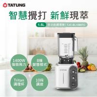 【TATUNG 大同】1.5L多功能調理機(TJC-BL1598TC)