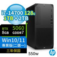 HP Z1商用工作站i7-14700/128G/1TB SSD+2TB/RTX5060/Win10/Win11專業版/三年保固-極速大容量
