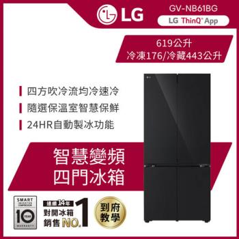 LG樂金 619公升 WiFi智慧變頻四門冰箱 曜石黑鏡面 GV-NB61BG 送基本安裝