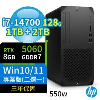 HP Z1商用工作站i7-14700/128G/1TB SSD+2TB SSD/RTX5060/Win10/Win11專業版/三年保固-極速大容量