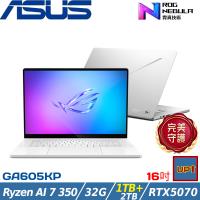 (規格升級)ASUS ROG 16吋筆電 Ryzen AI 7 350/32G/3TB/RTX5070/GA605KP-0032H350H-NBLO