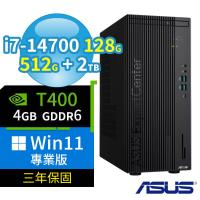 ASUS 華碩 Q670 商用電腦 i7-14700/128G/512G+2TB/DVD-RW/T400/Win11 Pro專業版/三年保固