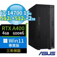 ASUS 華碩 Q670 商用電腦 i7-14700/16G/512G+512G+2TB/DVD-RW/A400/Win11 Pro專業版/三年保固