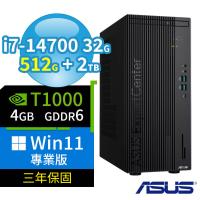 ASUS 華碩 Q670 商用電腦 i7-14700/32G/512G+2TB/DVD-RW/T1000/Win11 Pro專業版/三年保固