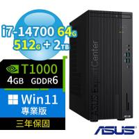 ASUS 華碩 Q670 商用電腦 i7-14700/64G/512G+2TB/DVD-RW/T1000/Win11 Pro專業版/三年保固