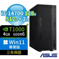 ASUS 華碩 Q670 商用電腦 i7-14700/128G/512G+2TB/DVD-RW/T1000/Win11 Pro專業版/三年保固