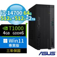 ASUS 華碩 Q670 商用電腦 i7-14700/64G/512G+512G+2TB/T1000/Win11 Pro專業版/三年保固