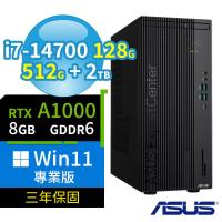 ASUS 華碩 Q670 商用電腦 i7-14700/128G/512G+2TB/DVD-RW/A1000/Win11 Pro專業版/三年保固
