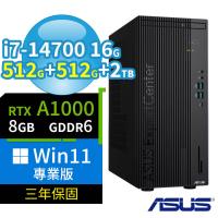 ASUS 華碩 Q670 商用電腦 i7-14700/16G/512G+512G+2TB/A1000/Win11 Pro專業版/三年保固