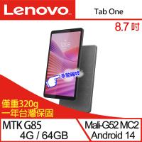 【Lenovo】聯想 Tab One ZAF00096TW 8.7吋 MTK八核心 平板電腦
