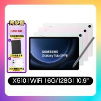 【贈皮套+35W快充頭】SAMSUNG Galaxy Tab S9 FE X510 WiFi (6G/128G) 10.9吋平板 (原廠認證福利品)