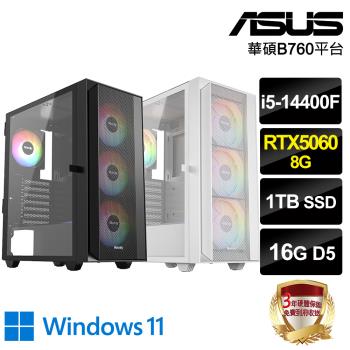 |華碩B760平台|i5-14400F/16G D5/1TB SSD/獨顯RTX5060 8G/Win11電競電腦