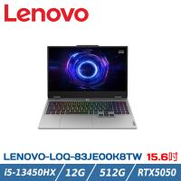 Lenovo LOQ 83JE00K8TW 灰 (i5-13450HX/12GB/512GB/RTX 5050/15.6/FHD)